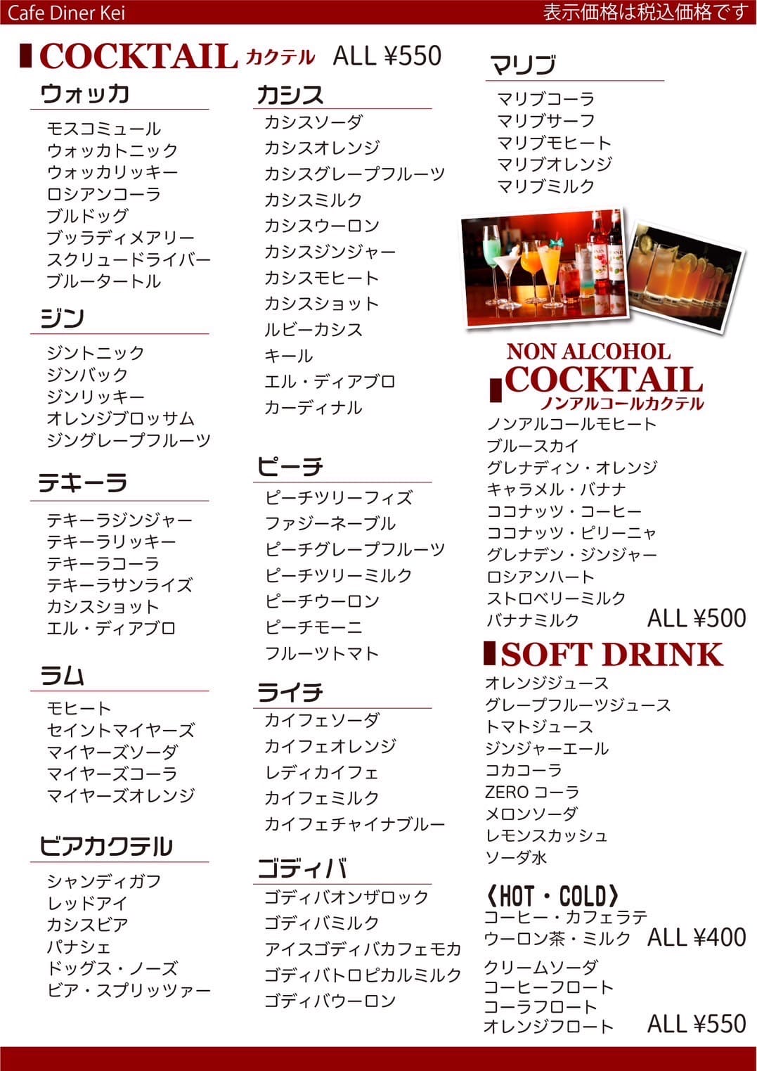 アメリカンダイナーで繰り広げるアメリカンコミックの世界！デザートビュッフェ「American Comic Diner」を4月20日 土 から開催東京ベイヒルトン株式会社のプレスリリース