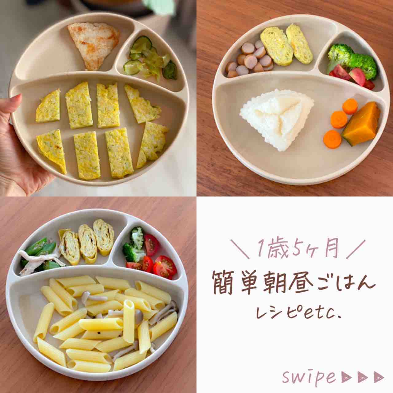 1歳ごはんのレシピ49選手づかみ食べや野菜が食べやすい簡単レシピ集HugKum はぐくむ