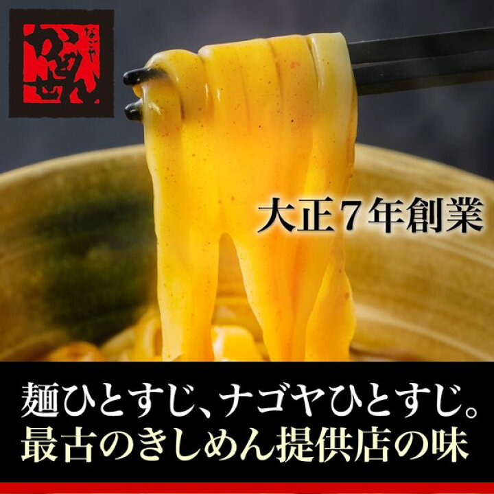 楽天市場金箱入 カレーきしめん 4食＆名古屋えいこく屋秘伝スパイススープ付 ギフト かどせん 角千 食品 特産品 名古屋めし : 角千本店楽天市場店