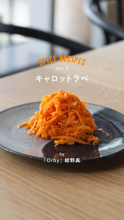 意外と簡単！キャロットラペ