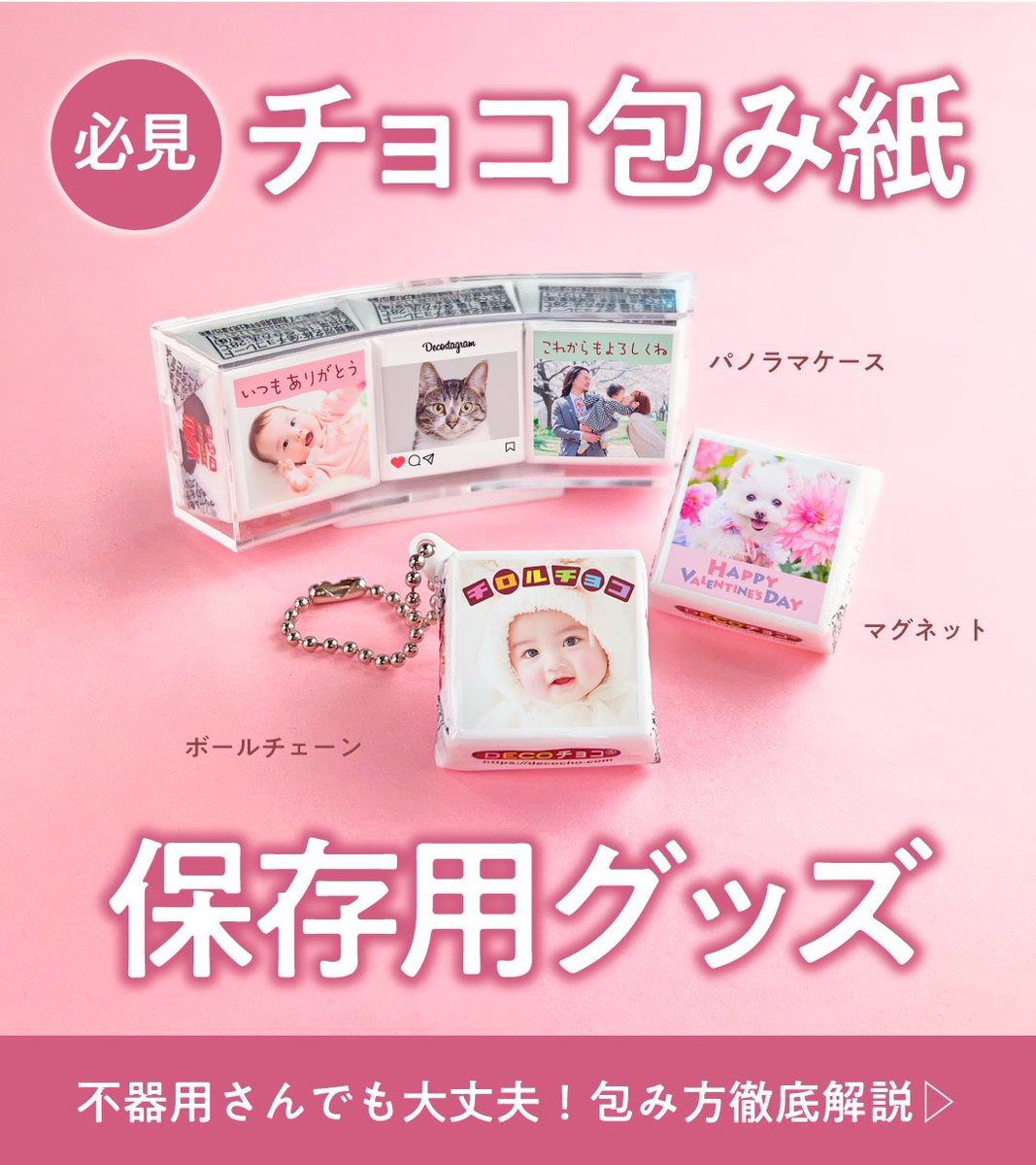 チロルチョコマグネットの作り方 型紙あり 100均粘土&永久磁石で思い出リメイク