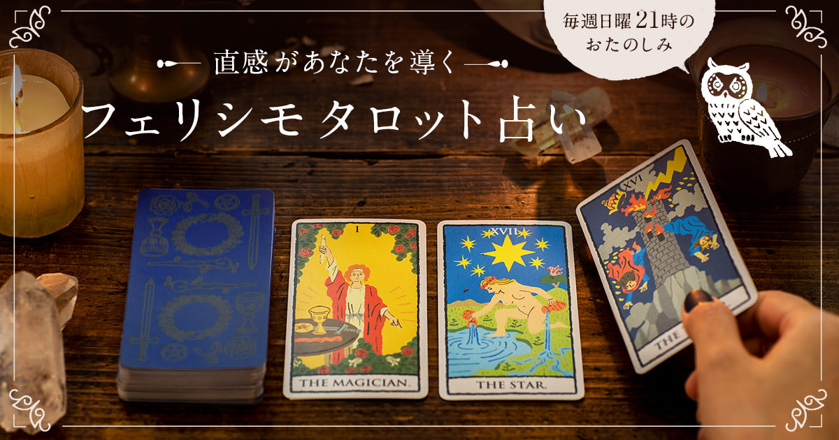 2025年10月13日～19日の運勢 水晶玉子のプレミアムうさぎ占い 無料プレミアムうさぎ占い 今週の運勢オレンジページnet