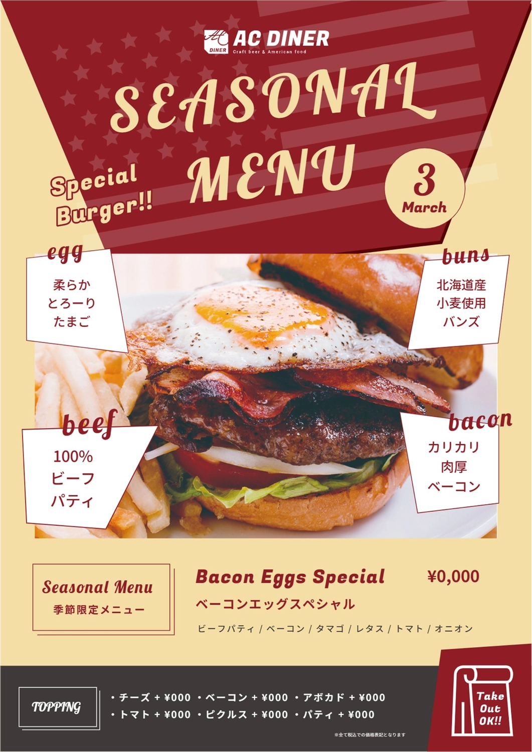 メニュー制作半田市のレトロなアメリカンダイナー 「K's Pitケーズピット 」様の メニュー変更に伴い、ランチメニューを制作しました！K's Pit様の店内装飾そのままに、 THEアメリカンダイナー！なポップメニューが出来上がりました。 新ランチメニューは 女子には