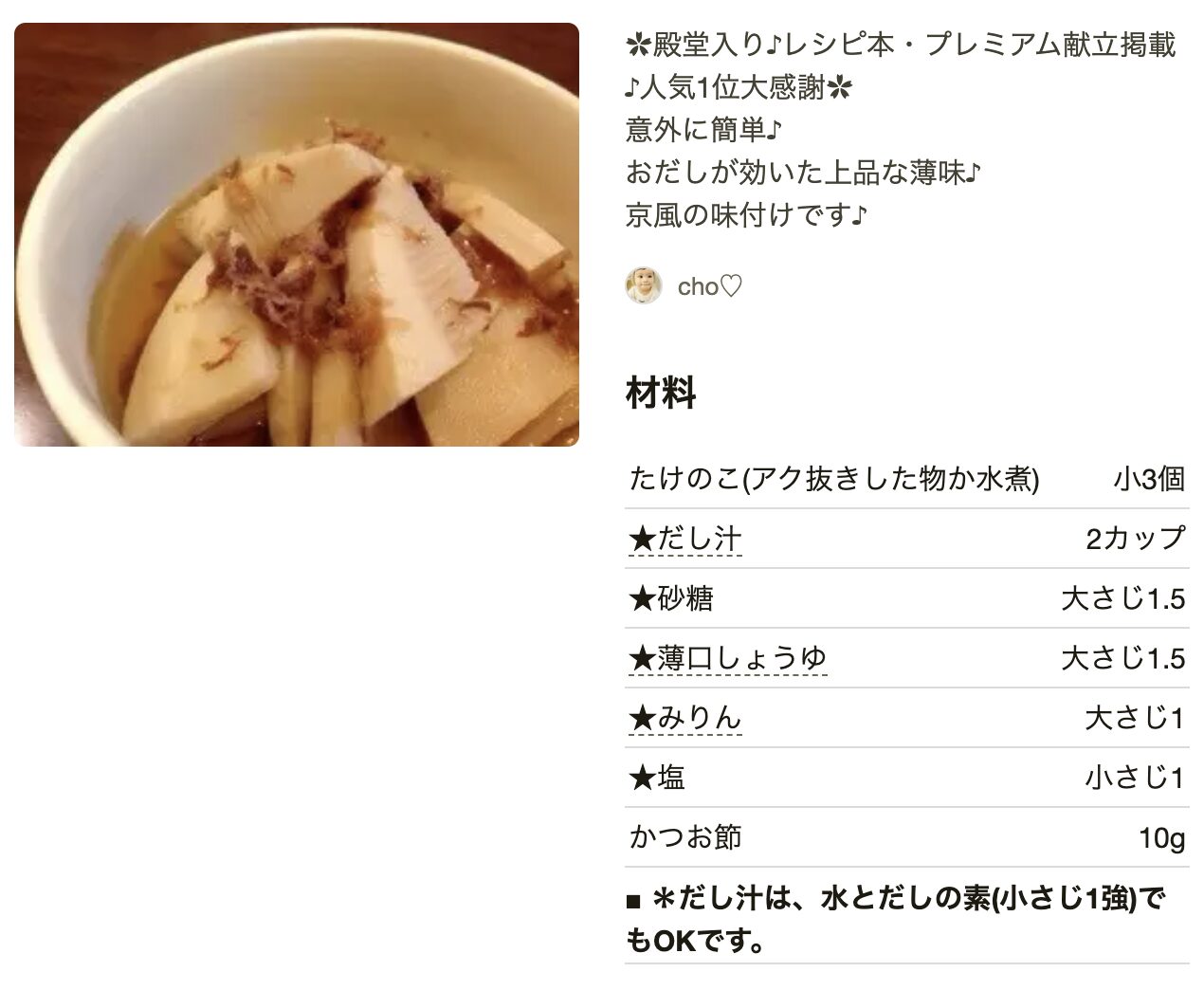 基本からアレンジまで!思わずつくりたくなる「たけのこメンマ」のレシピ集クックパッド