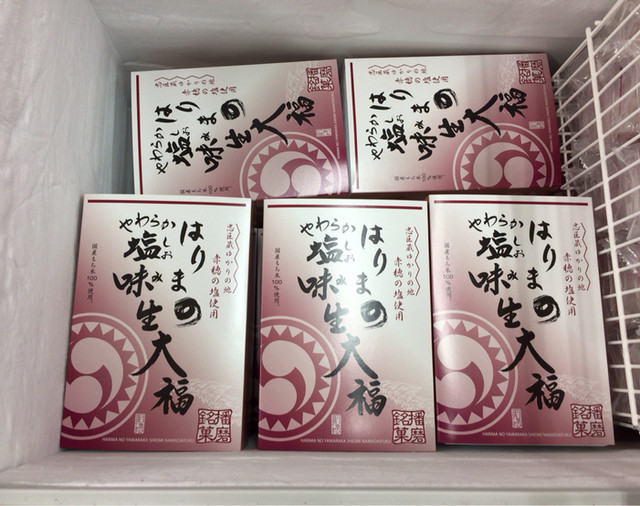 はりまのやわらか塩味生大福 当店大人気商品です。 手土産にもぴったり 喜んで頂けること間違いなしの逸品！ 完売しておりましたが、 先程再入荷TikTok