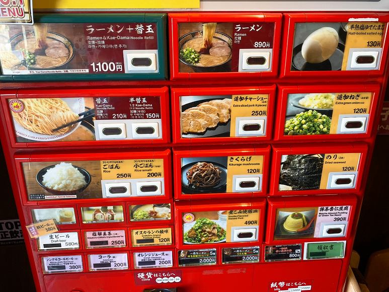 裏情報 ラーメン一蘭の ちょっとした『裏ワザ』の注文方法、そして『栄養成分の違い』をご紹介。Youtuber@kurukoyaのブログ