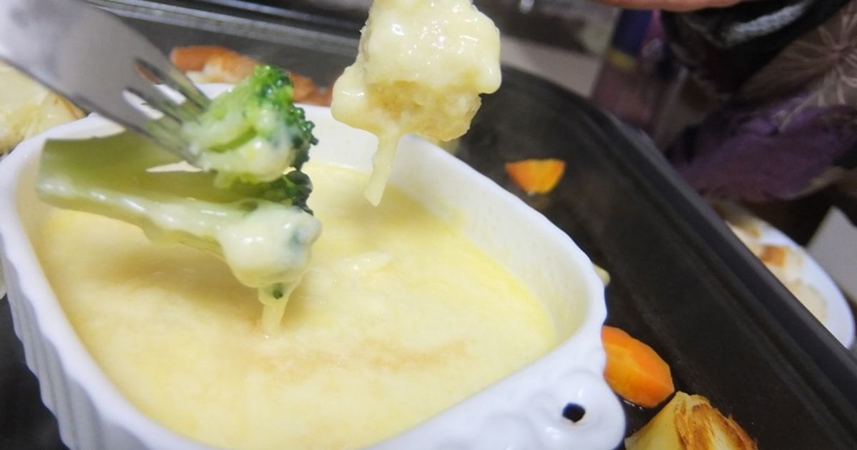 冷めても固まらないチーズフォンデュ海上自衛隊レシピ