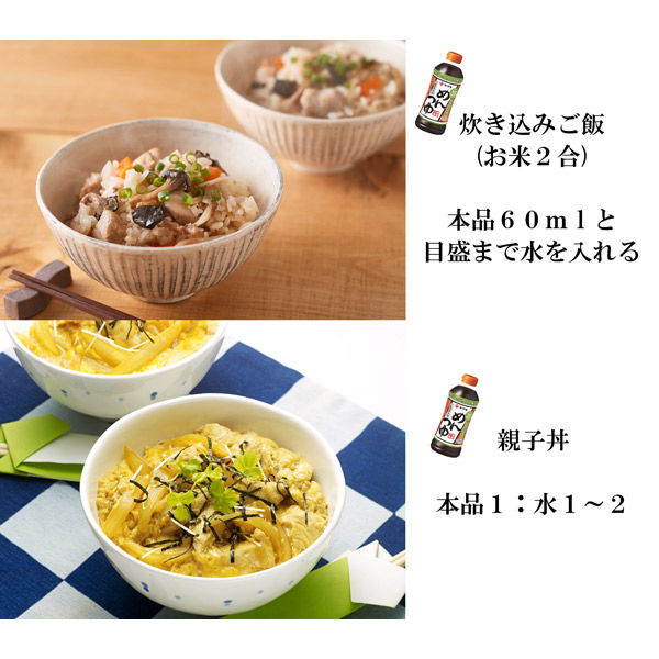 創味のつゆ減塩レシピ創味食品