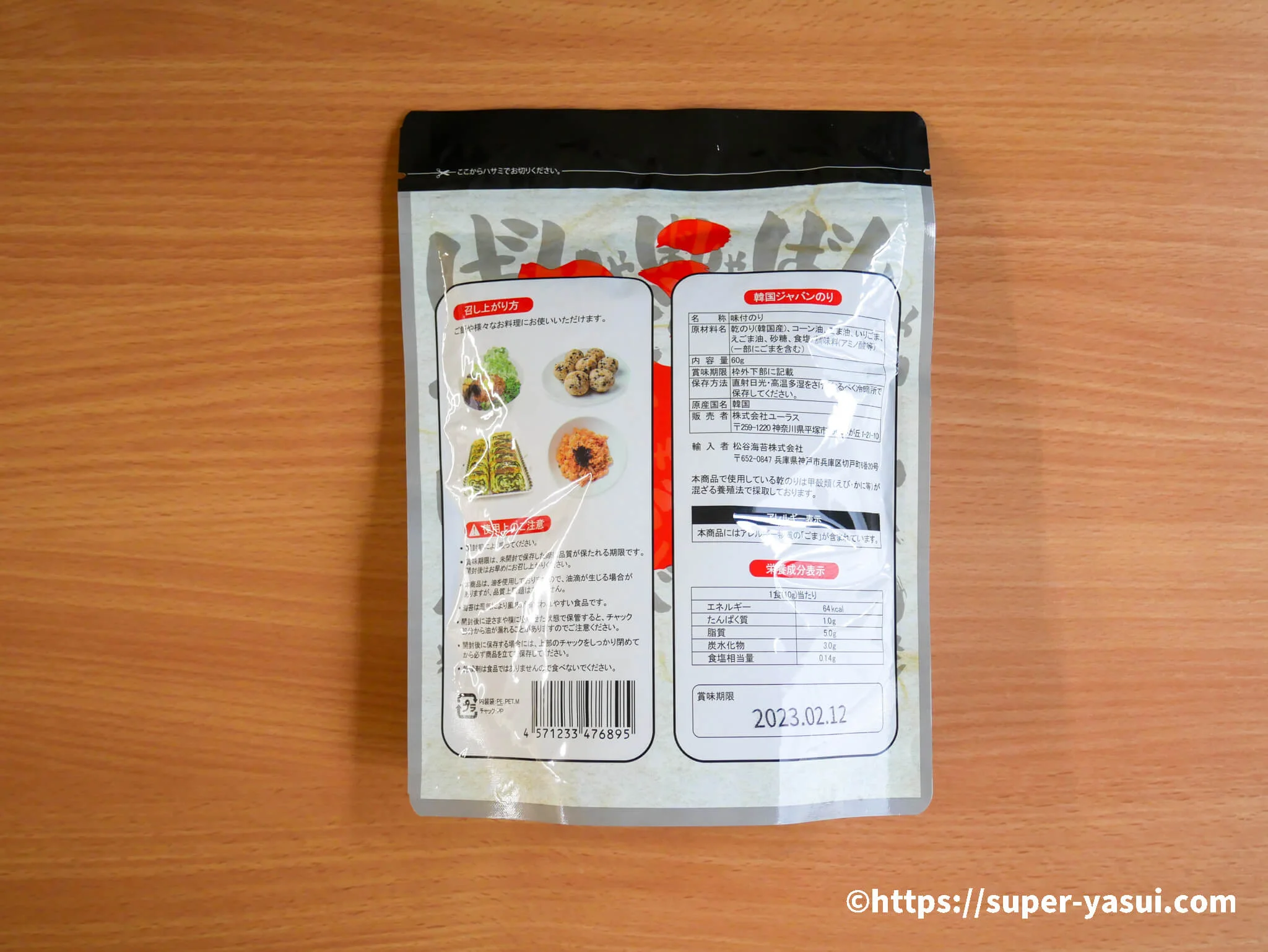 豪華！！ ロピアのキンパと韓国おかずセット - コスパ最強『ロピア』～激安商品レビューサイト～