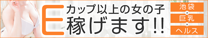 完全未経験18歳 Gカップ ココメロ池袋店