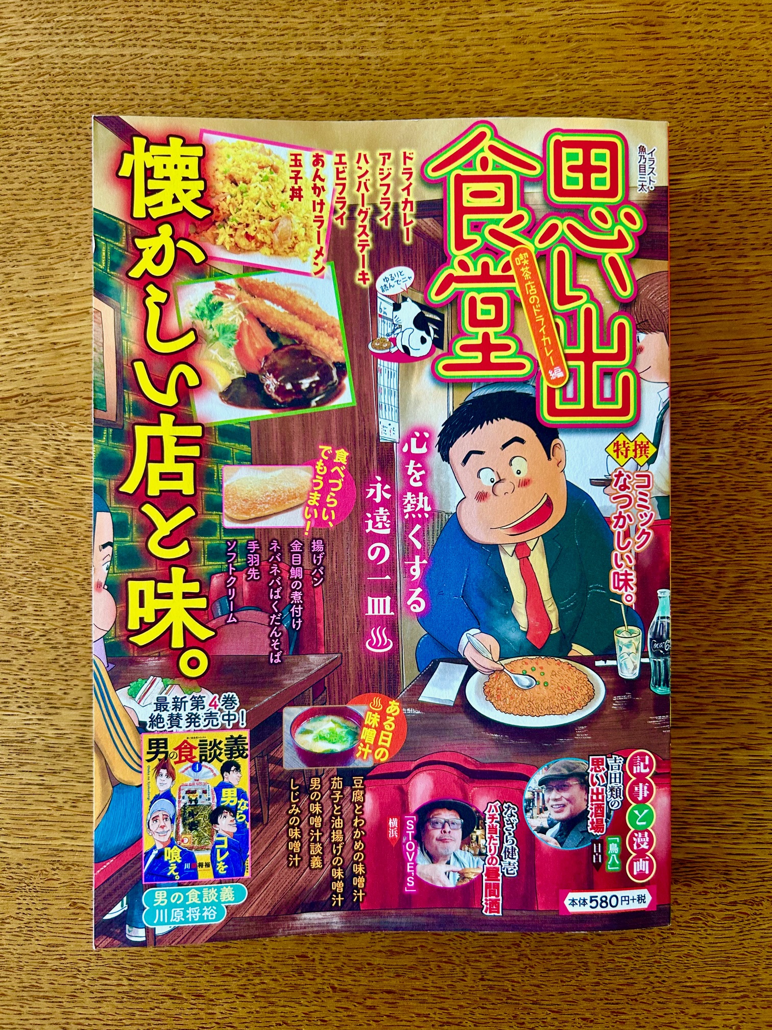 月島もんじゃだしや 目白駅前店（目白/居酒屋） - 楽天ぐるなび