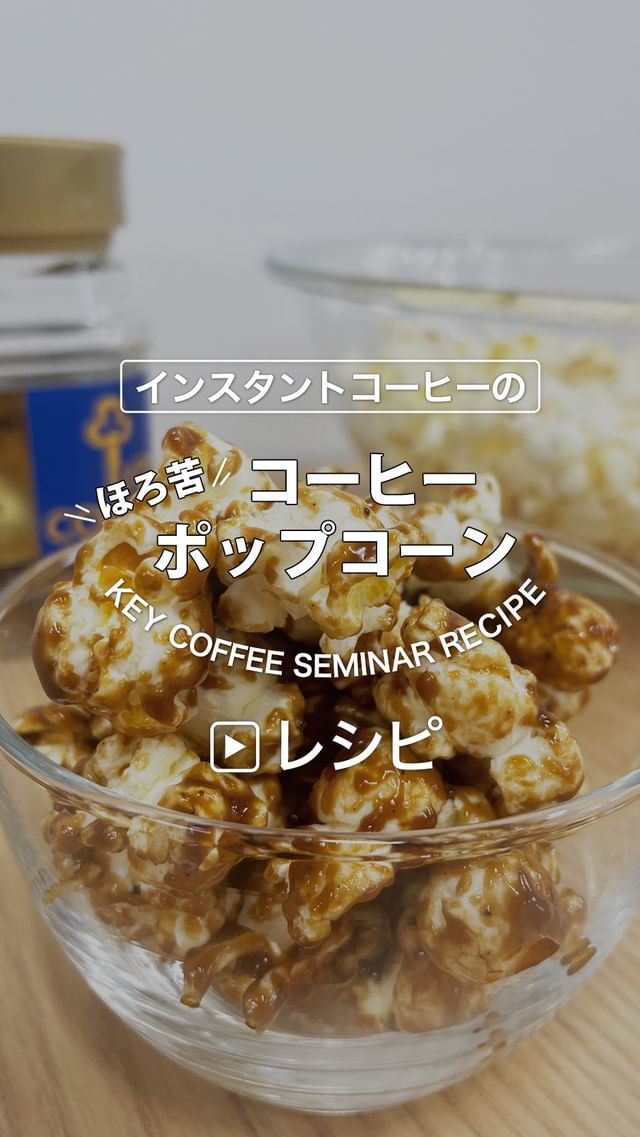 アインシュペンナー カフェ風アレンジコーヒー型にはまったお菓子なお茶の時間