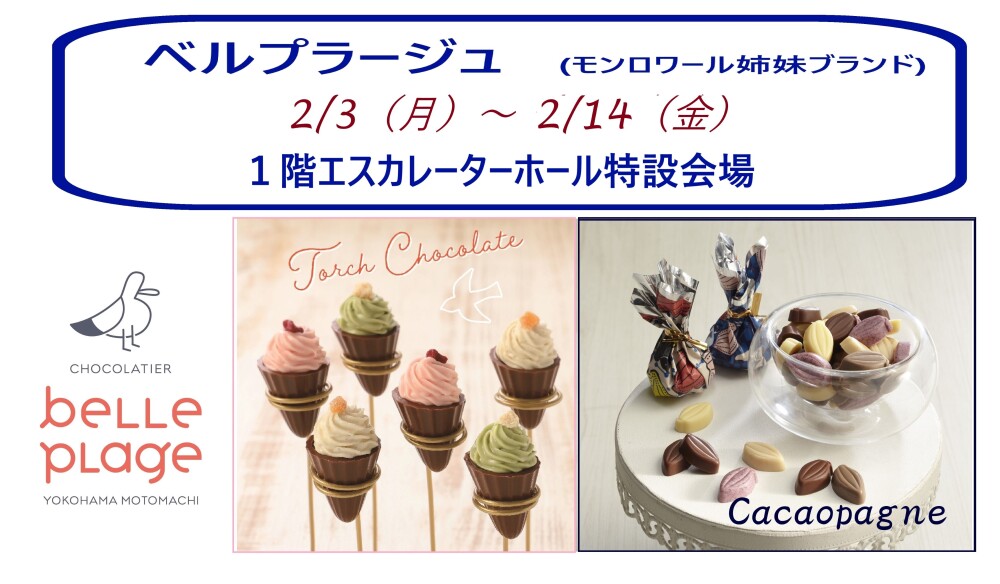 横浜元町のチョコレート専門店6選!おすすめのケーキ屋さんやカフェなど中華街フリーク横浜元町中華街の口コミを子連れママがブログで紹介