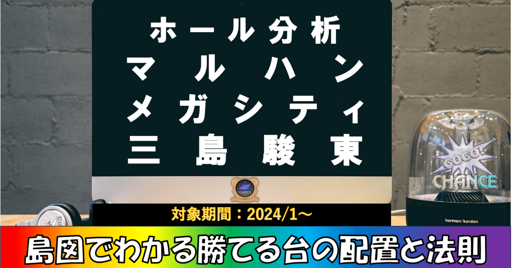 2024年最新】静岡県のお勧めパチンコ優良店まとめ | Yabukiiiii.net