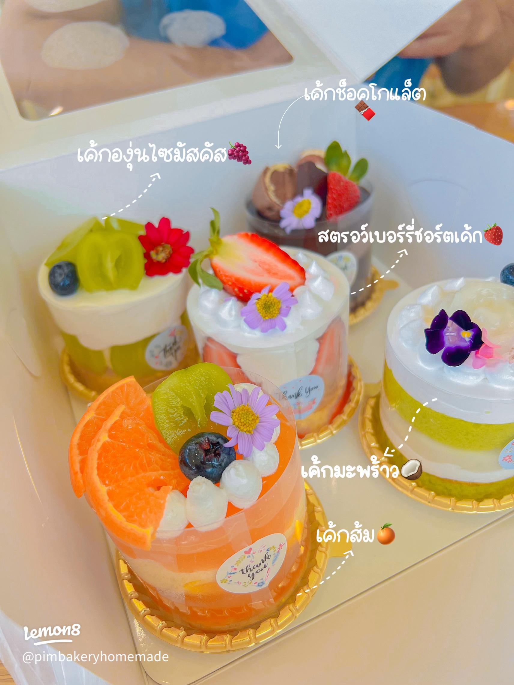 カラフルアイスケーキ