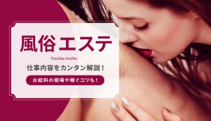 キスなし風俗で安心！キスは絶対に嫌という女性も働ける＆稼げる！ | 【30からの風俗アルバイト】ブログ