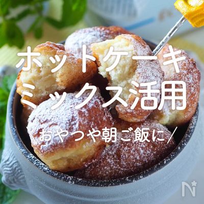 材料4つ以下！ホットケーキミックスで作る「スコーン」で至福の朝ごはん♪フーディストノート