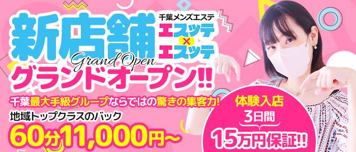 名古屋メンエス委員会｜新栄町・東新町・愛知県のメンズエステ求人 メンエスリクルート