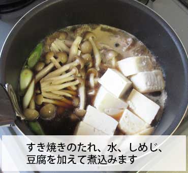 肉豆腐