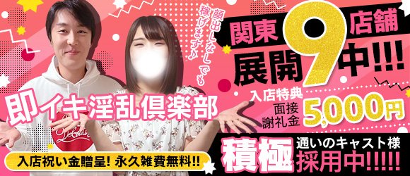 宇都宮・鹿沼のデリヘルの求人をさがす｜【ガールズヘブン】で高収入バイト