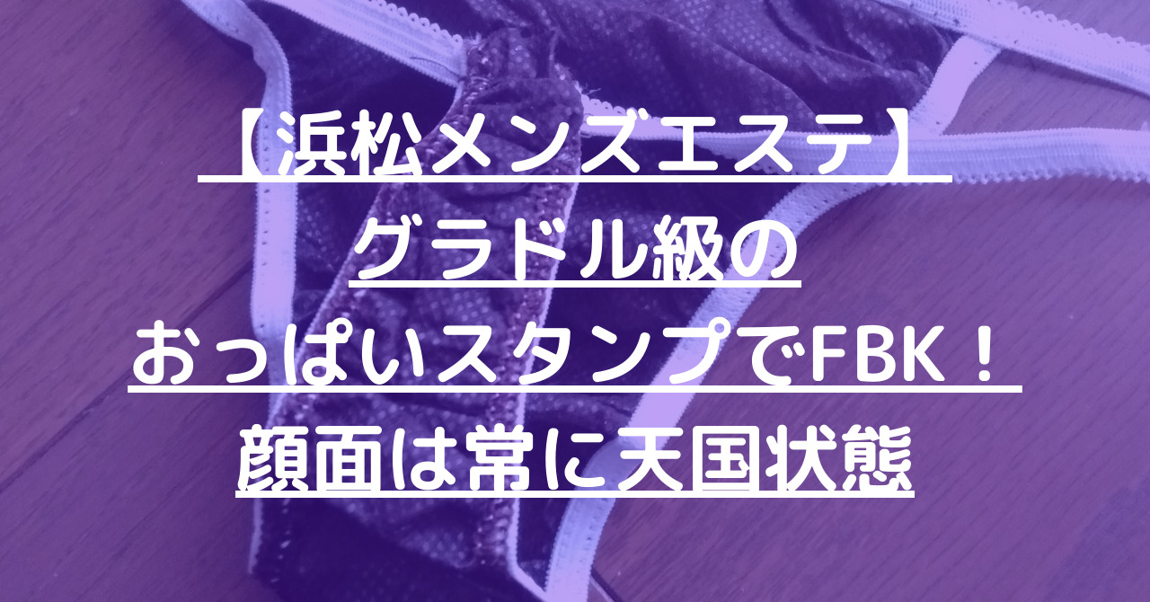 福エス×姉エス』体験談。福岡博多のなぜメンエスに？！自分史上最高のビジュアルの持ち主にド緊張 | 男のお得情報局-全国のメンズエステ体験談投稿サイト-