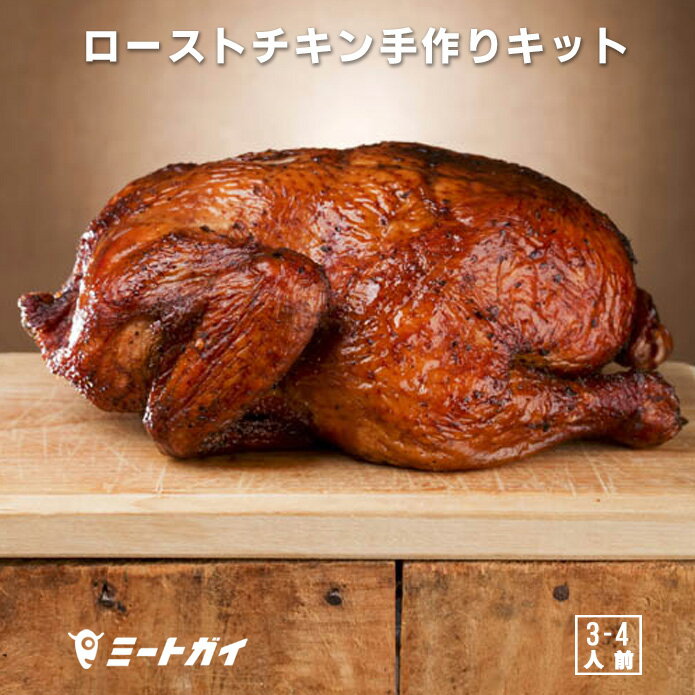 楽天市場 丸 鶏 ロースト チキン 詰め物の通販