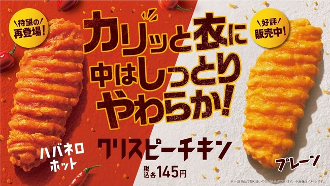 早くも話題 ファミマ 大人気ホットスナック登場に「もう最高すぎた」OLMECA