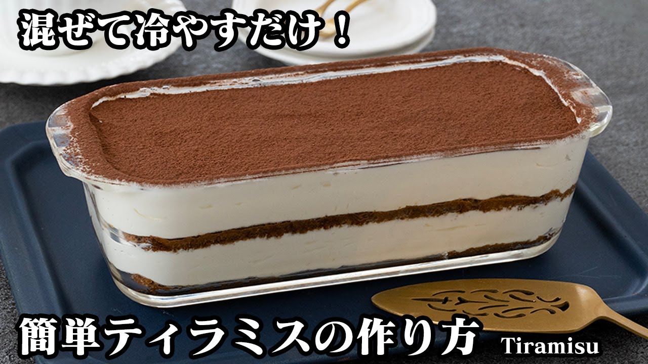 ばくばく食べたいヘルシーティラミス マスカルポーネ・シロップ不要 *帰省中です