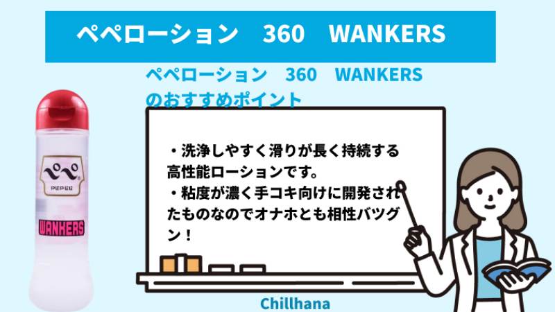 オナニーの際の必需品！オナホール用ローションおすすめ人気ランキング｜chillhanaメディア