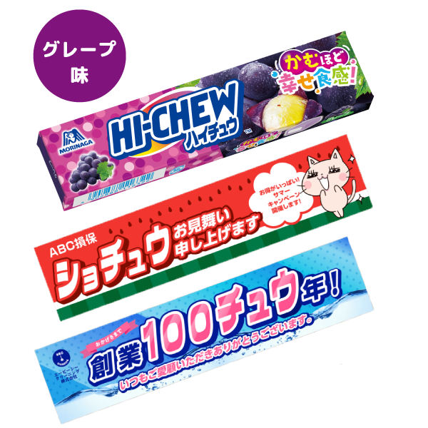 小さなお菓子の詰め合わせパッケージ羽車公式サイト 紙・印刷・デザイン