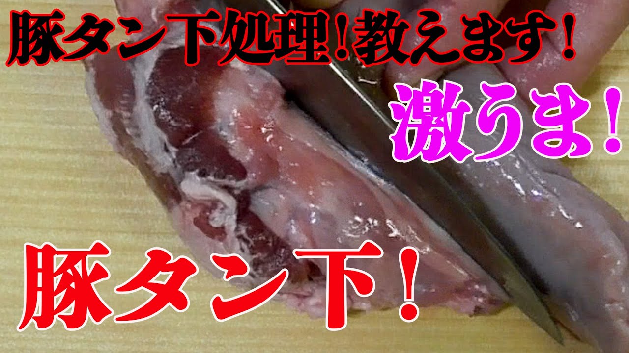 ベロベロ～ん♪グロいけれどとろけるおいしさ 豚タン國行志保の「おいしく食べちょる？」野菜がビックリするほど食べられる魔法のレシピ