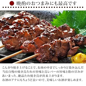 レアで人気の鶏レバーも！ 北海道産鶏おつまみスモークセットきらめくストア 北海道電力のお取り寄せ通販