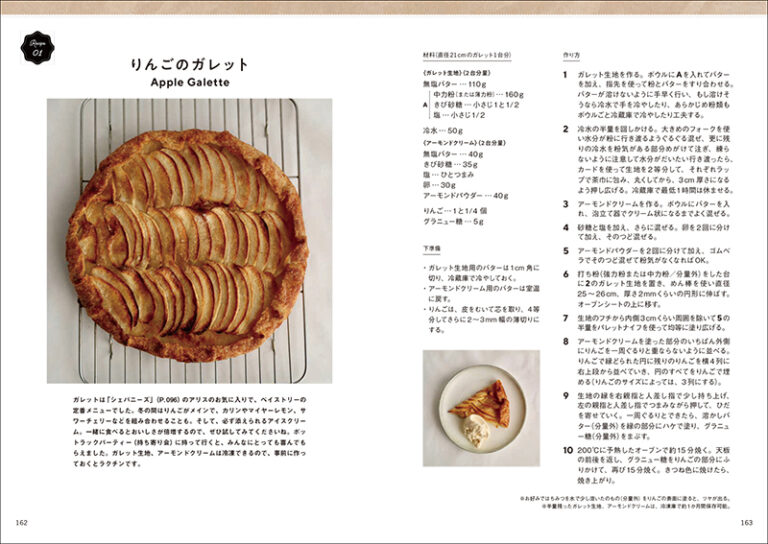 歩粉のお菓子磯谷 仁美 本通販Amazon