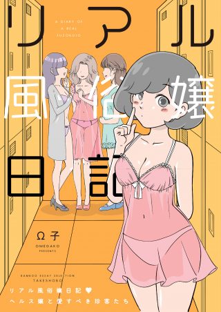 風俗嬢 とびきり可愛い美少女デリヘル嬢 大見はるか