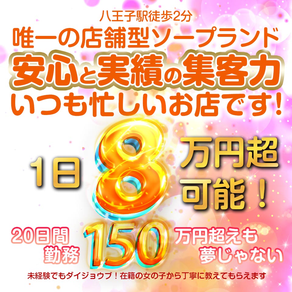 西川口の風俗求人・高収入アルバイト [ユカイネット]