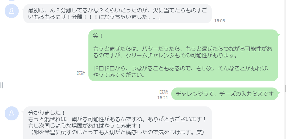チーズケーキが割れる原因！ひび割れなしで焼き上げるコツを紹介バスクチーズ ケーキの通販・ギフトなら濃厚×個性派！月替りお取り寄せケーキ ロンドーネ