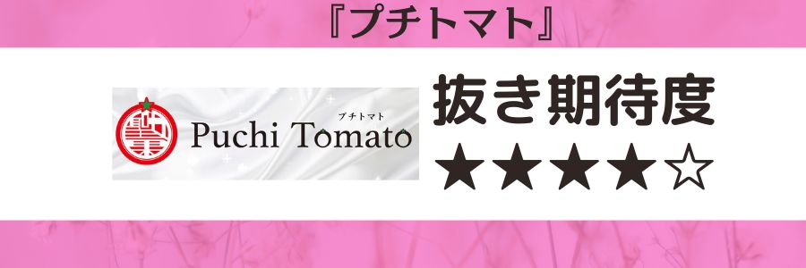 名古屋】本番・抜きありと噂のおすすめメンズエステ15選！【基盤・円盤裏情報】 | 裏info