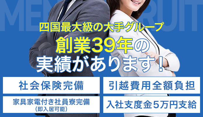 香川の風俗男性求人・バイト【メンズバニラ】