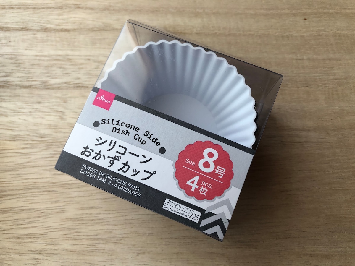 セリア 「シリコンおかずカップ」は繰り返し使えて経済的！お弁当の汁漏れ対策にもなる♪ - トクバイニュース