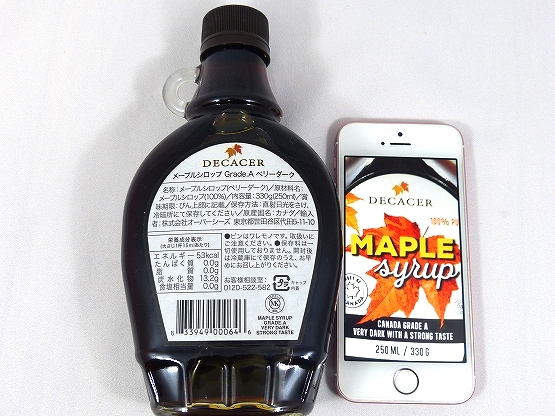 訳あり、終売商品、賞味期限2028年2月23日 3本 シタデール メープルシロップ グレードA ダーク ロバストテイスト189ml 250gカナダ産 100％ピュア商品 デカセール メープルシロップ グレードＡゴールデン 330g - カルディコーヒーファームオンラインストア