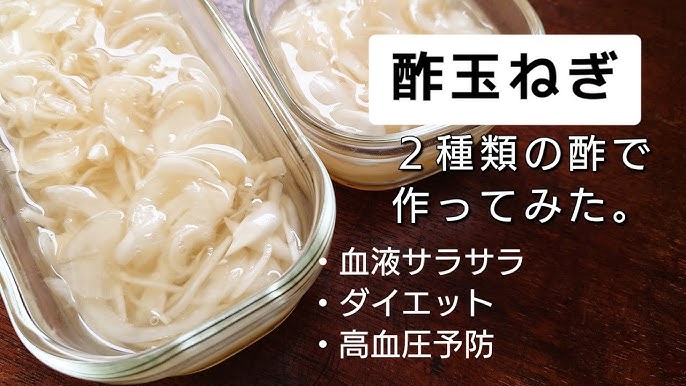 酢玉ねぎの作り方！赤玉ねぎ レッドオニオン とリンゴ酢で抗酸化力アップ♪美容に健康にも育菌ライフ