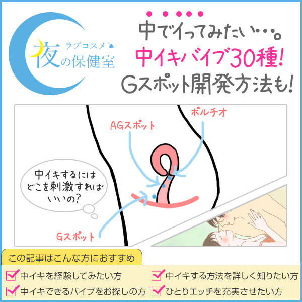 Gスポットを開発するコツ！場所や注意点を細かく解説。 | VOLSTANISH