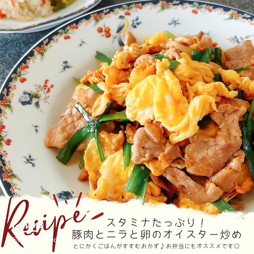 豚とニラの黒酢鍋