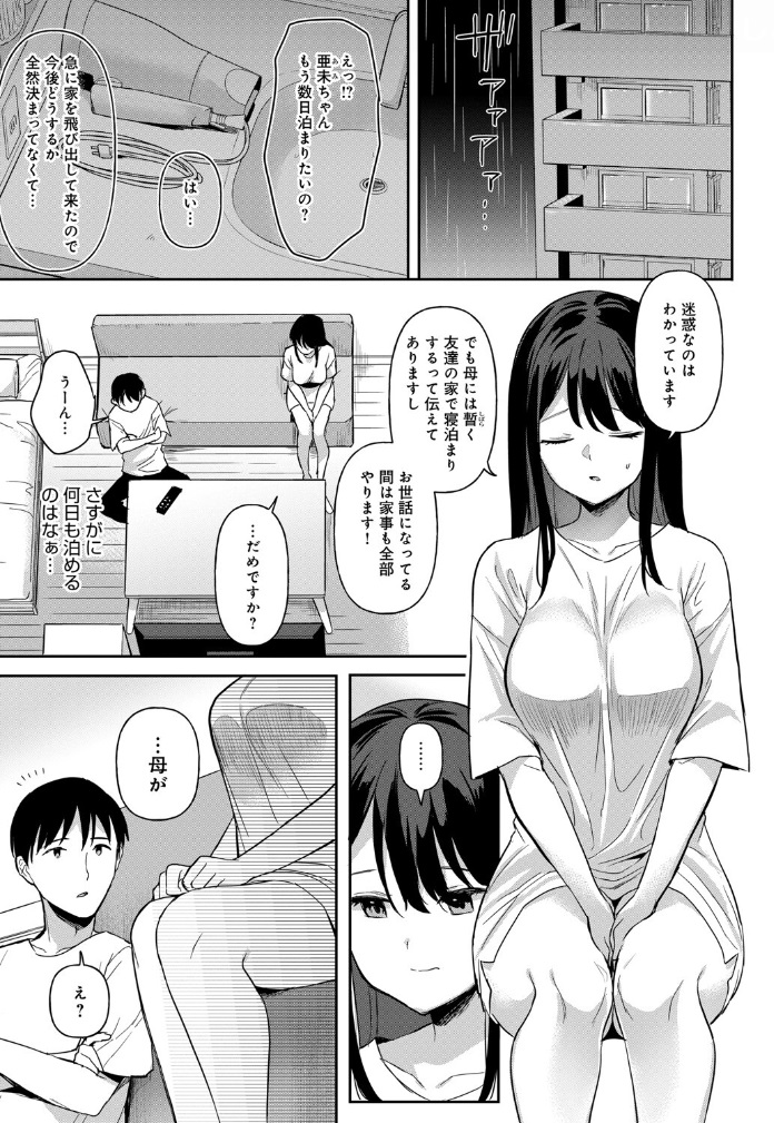 巨乳なおっぱいでパイズリしてくれる】エロ漫画12選&1600文字 - DLチャンネル みんなで作る二次元情報サイト！