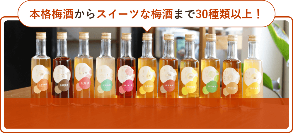 ブランデーで漬ける濃厚梅酒