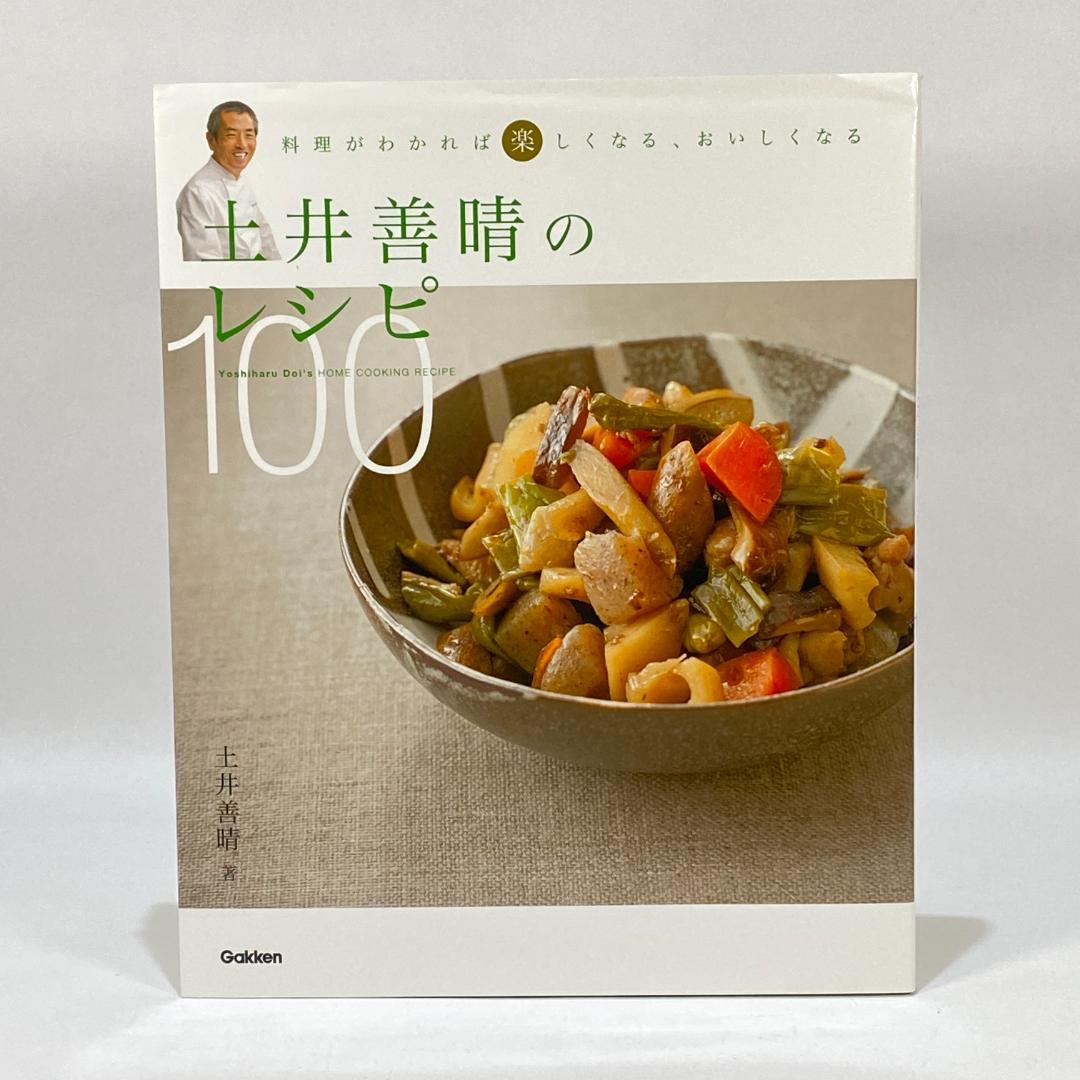 土井善晴のレシピ100土井善晴 本通販Amazon
