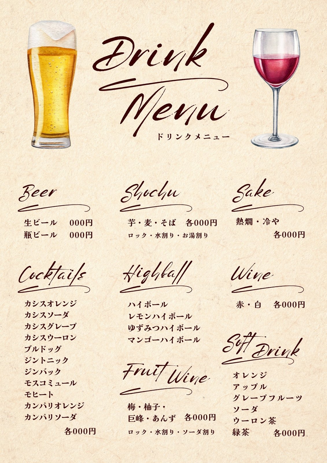 テンプレート一覧 メニューラベルマイティ POP in Shop12 - チラシ販促物作成ソフトジャストシステム