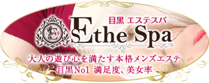 2024最新】目黒駅近のメンズエステ人気おすすめランキング！口コミで徹底比較