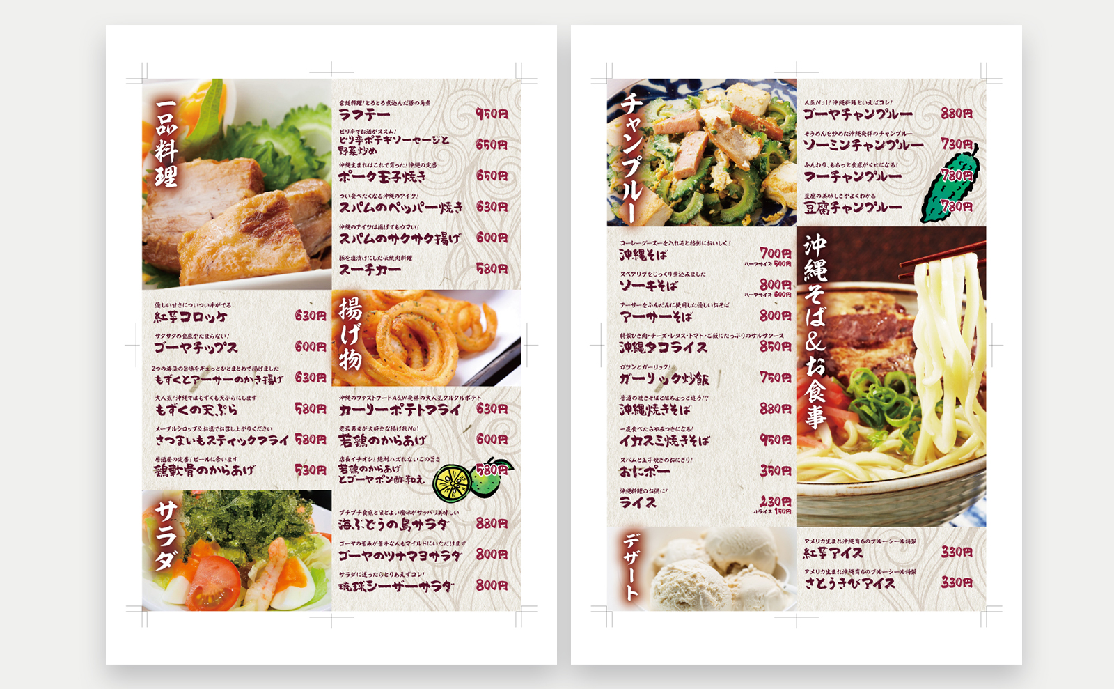 居酒屋メニュー テンプレートミリキャンバス