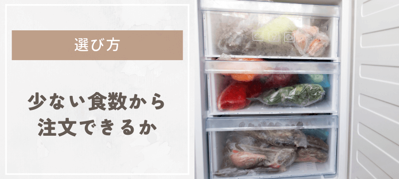 がっつり濃いめ 男性向け宅配弁当7選たっぷり食べたい若者向けなど - こせたん宅配弁当